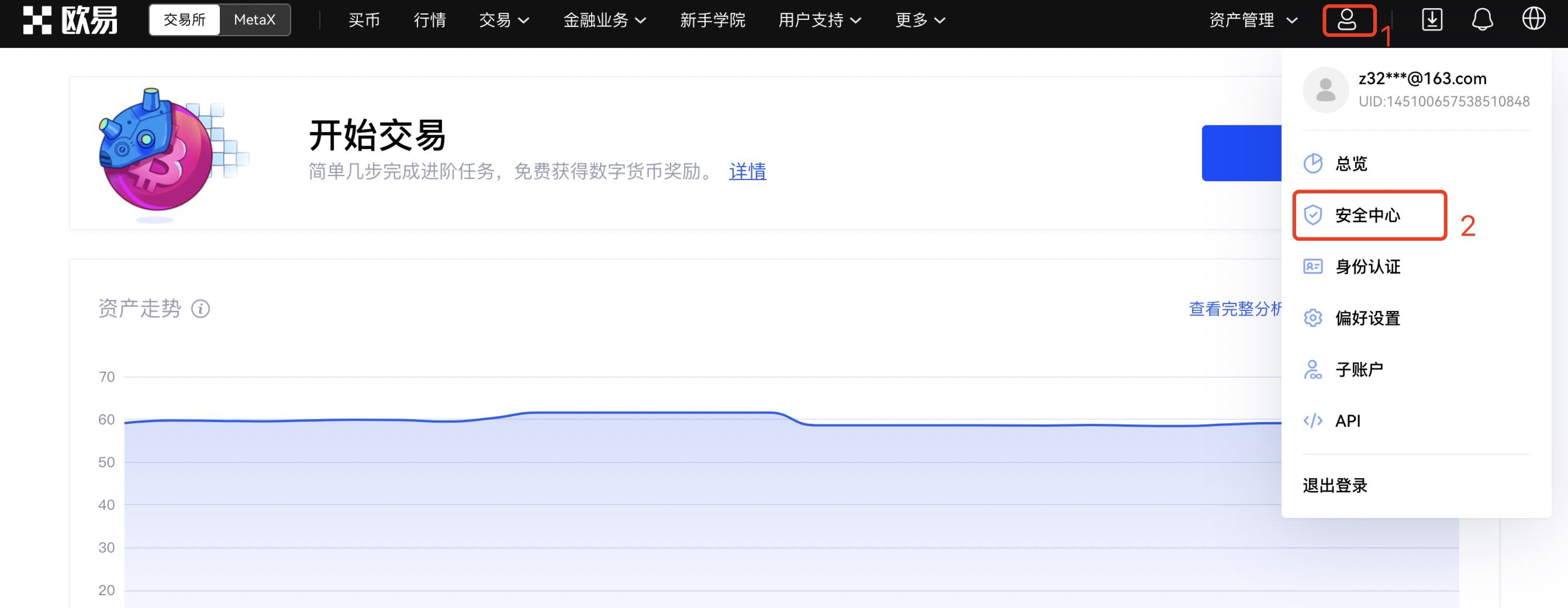 抹茶交易所官网MXC交易所下载 抹茶交易所官方v6.9.7下载地址-第9张图片-交易所